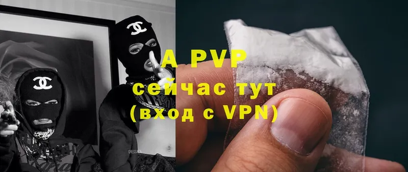 Alpha PVP Соль Кострома