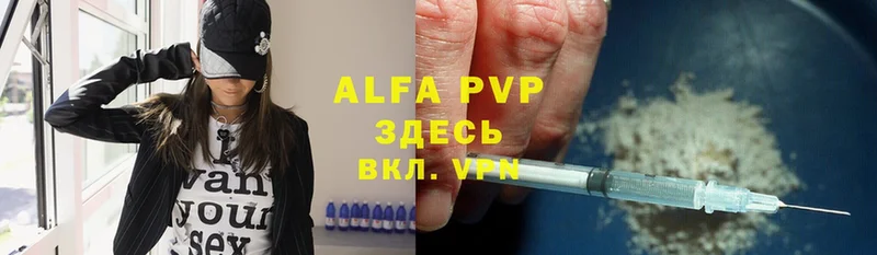 Alpha PVP VHQ  Кострома 